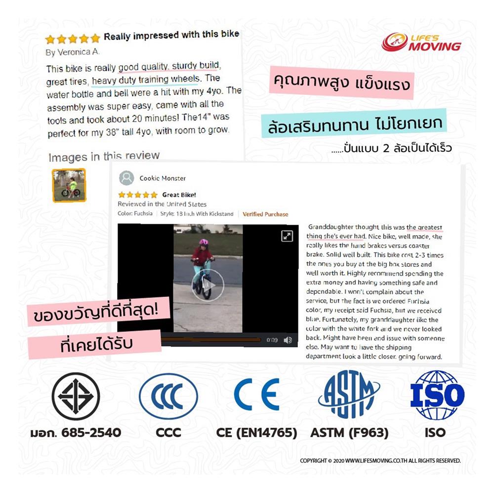 จักรยานเด็ก ROYAL BABY FREESTYLE 12 นิ้ว สีชมพู