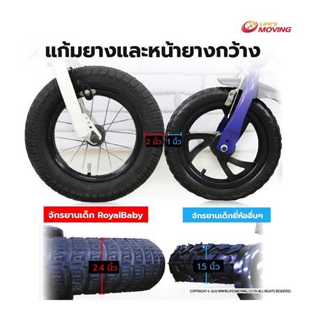 จักรยานเด็ก ROYAL BABY FREESTYLE 12 นิ้ว สีชมพู_11