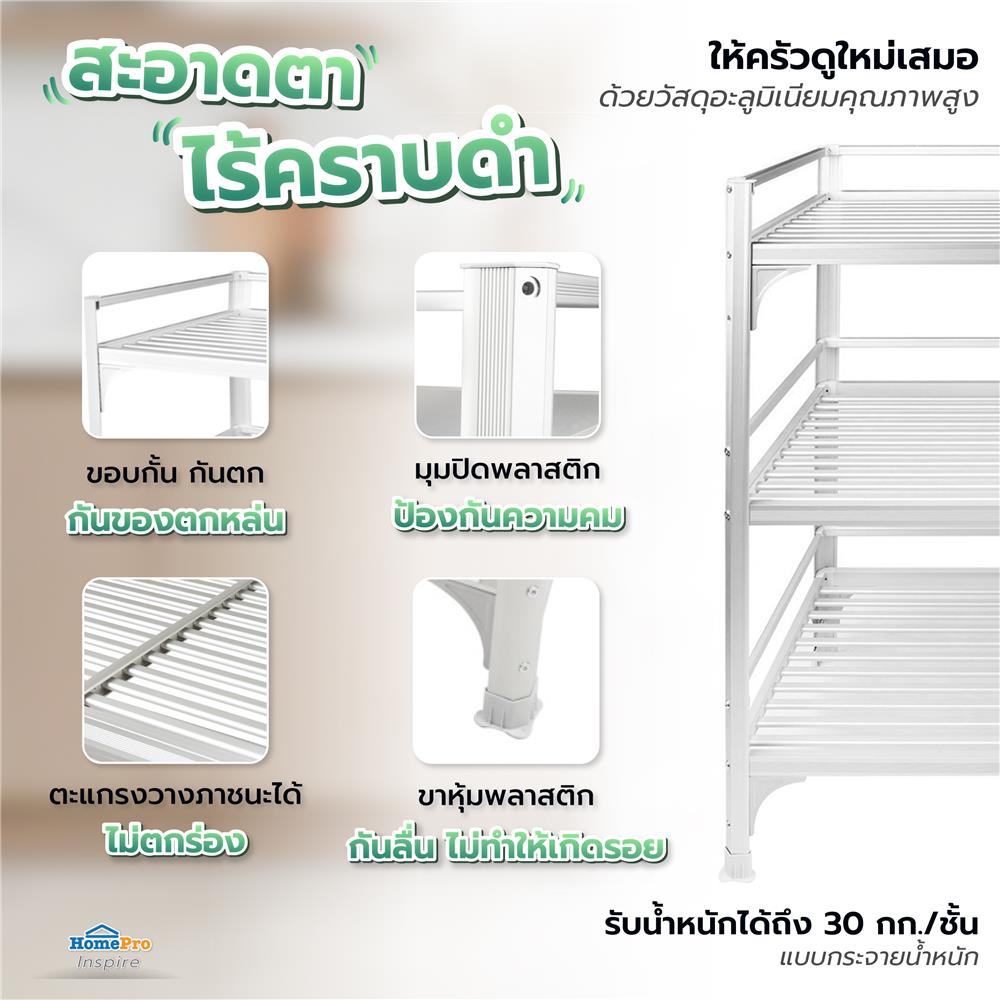 ชั้นคว่ำจานLอะลูมิเนียม3ชั้นEKONOseries2