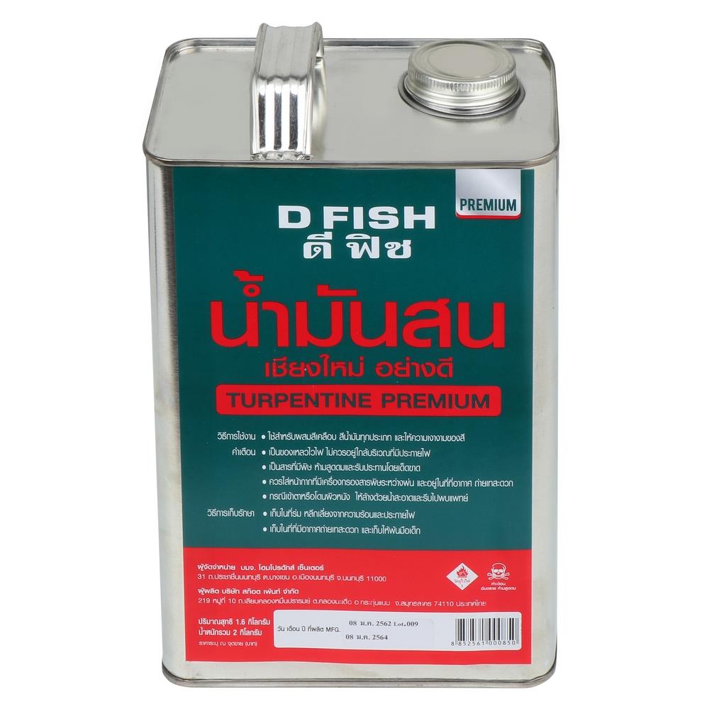 น้ำมันสนเชียงใหม่พรีเมียม D FISH 2 กก.