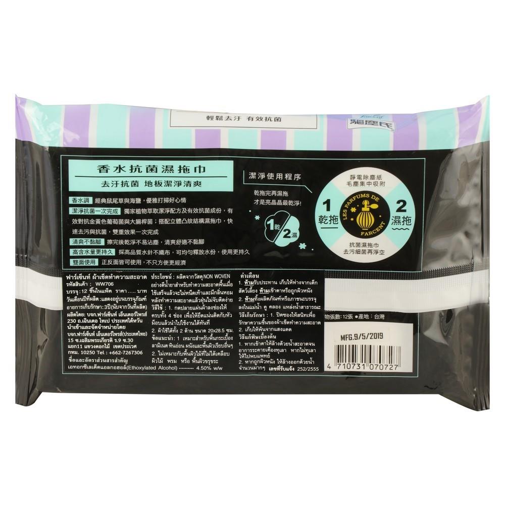 อะไหล่ผ้าเช็ดทำความสะอาด FARCENT WW706B 12 แผ่น กลิ่นซิซอลท์ วู้ดเซจ