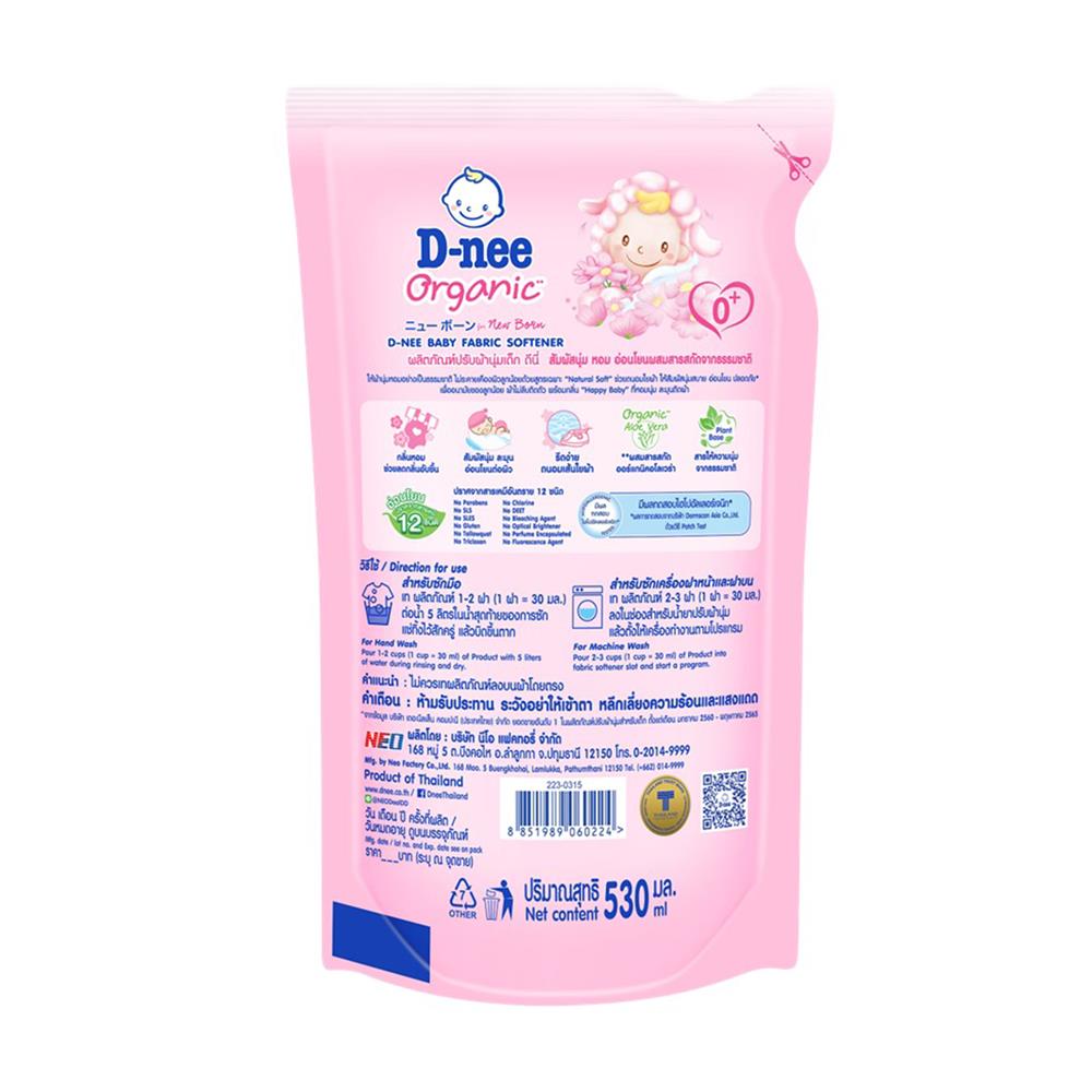 รีฟิลน้ำยาปรับผ้านุ่มเด็ก D-NEE 530 มล. HAPPY BABY