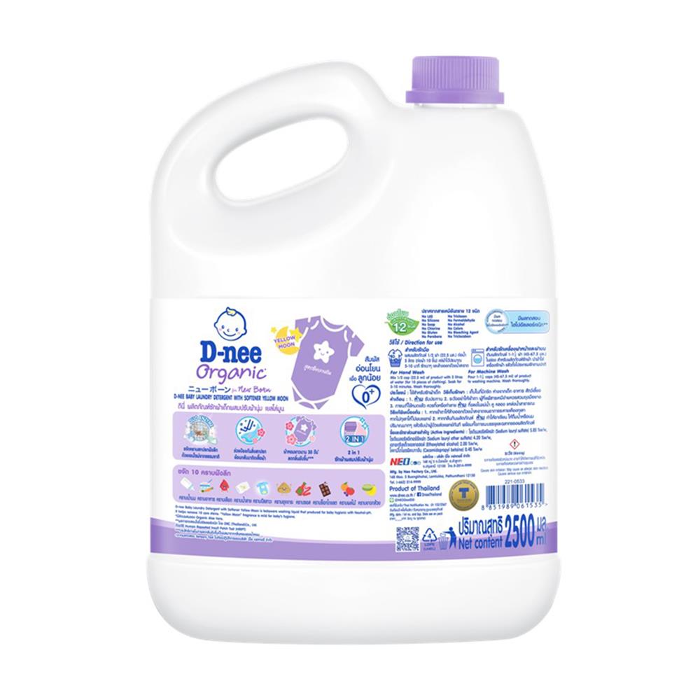 น้ำยาซักผ้าพร้อมปรับผ้านุ่มเด็ก D-NEE 2,500 มล. สีม่วง