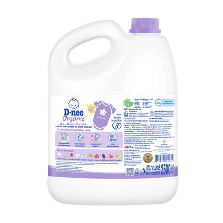 น้ำยาซักผ้าพร้อมปรับผ้านุ่มเด็ก D-NEE 2,500 มล. สีม่วง_1
