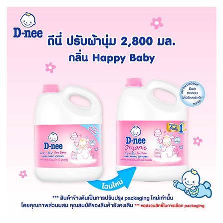 น้ำยาปรับผ้านุ่มเด็ก D-NEE 2,800 มล. HAPPY BABY_2