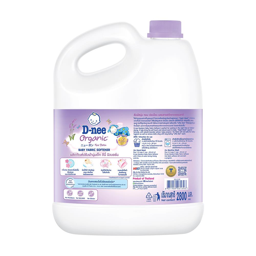 น้ำยาปรับผ้านุ่มเด็ก D-NEE 2,800 มล. LITTLE STAR