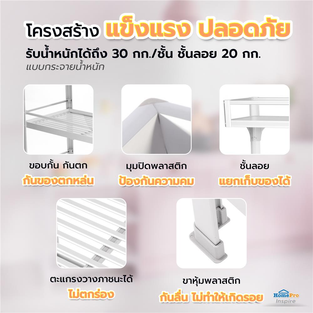 ชั้นคว่ำจานMอลูมิเนียม มีชั้นลอย EKONO