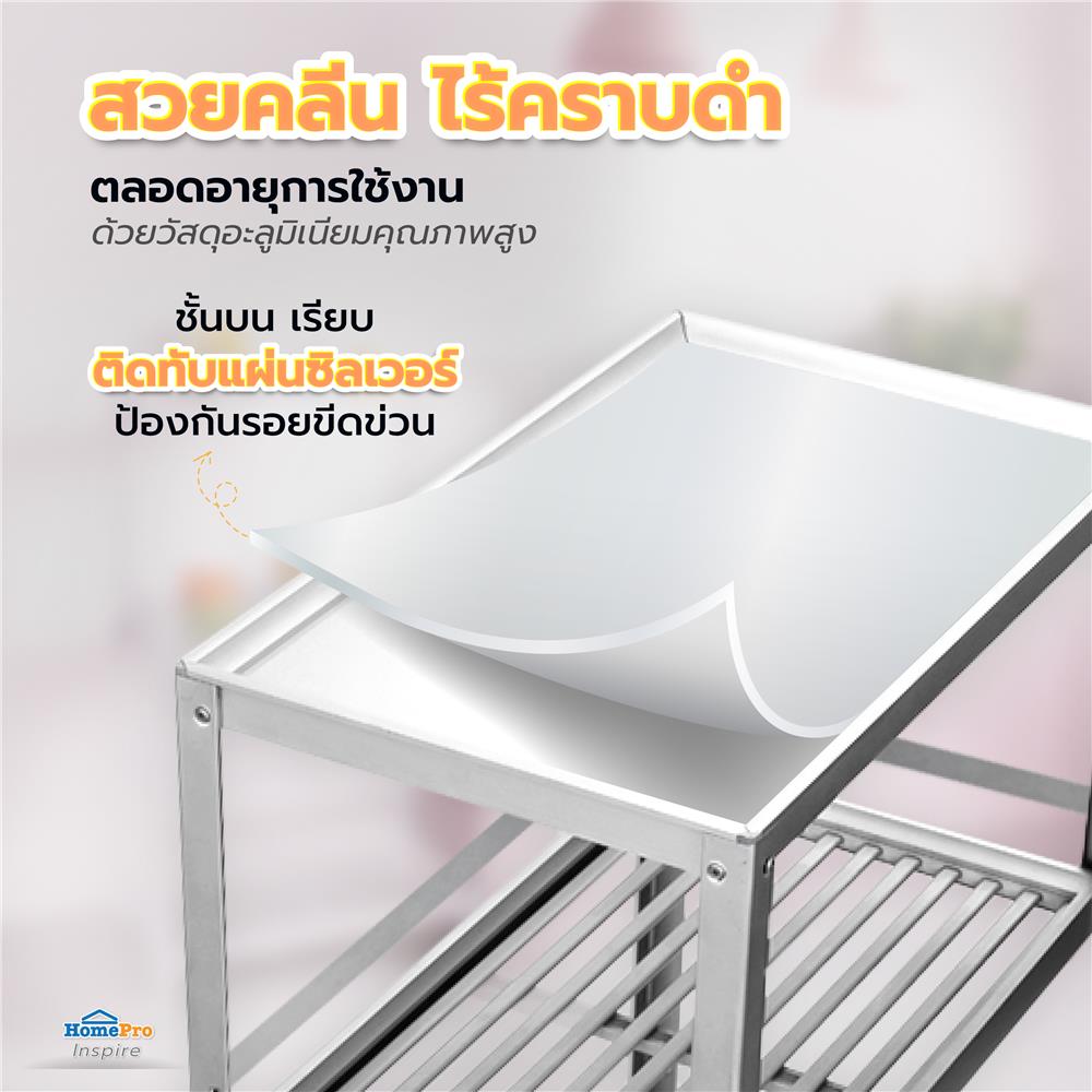 ชั้นคว่ำจานMอลูมิเนียม มีชั้นลอย EKONO