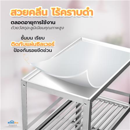 ชั้นคว่ำจานMอลูมิเนียม มีชั้นลอย EKONO_5