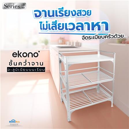ชั้นคว่ำจานMอลูมิเนียบนเรียบEKONOSeries2_2