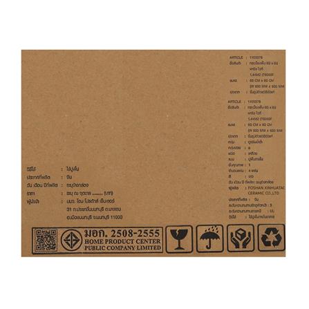 กระเบื้องพื้น 60x60 ซม. พาริช ไวท์ 1.44M2_4