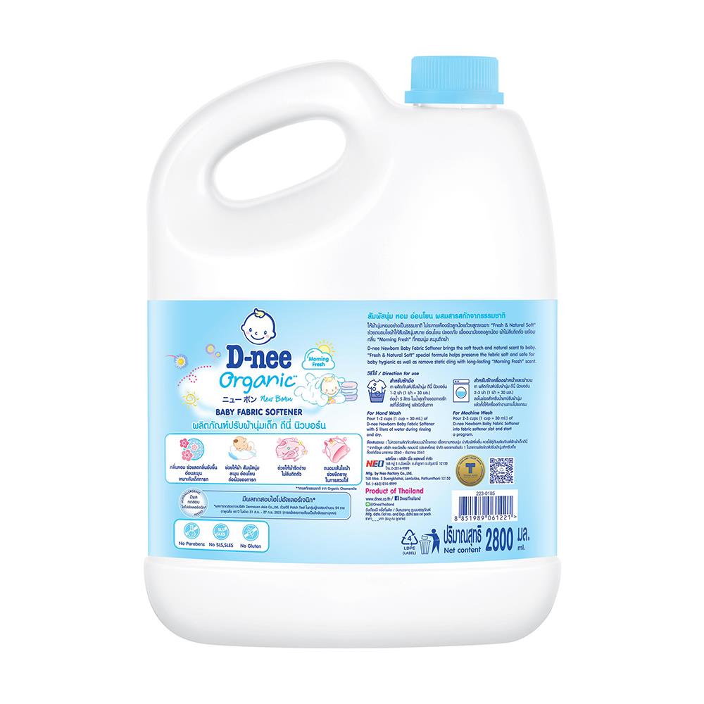 น้ำยาปรับผ้านุ่มเด็ก D-NEE 2,800 มล. MORNING FRESH
