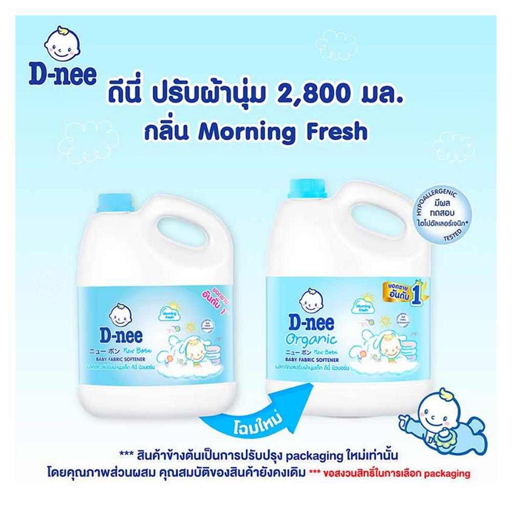 น้ำยาปรับผ้านุ่มเด็ก D-NEE 2,800 มล. MORNING FRESH