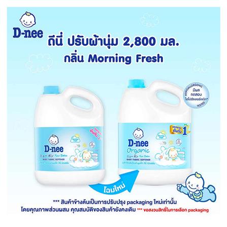 น้ำยาปรับผ้านุ่มเด็ก D-NEE 2,800 มล. MORNING FRESH_2