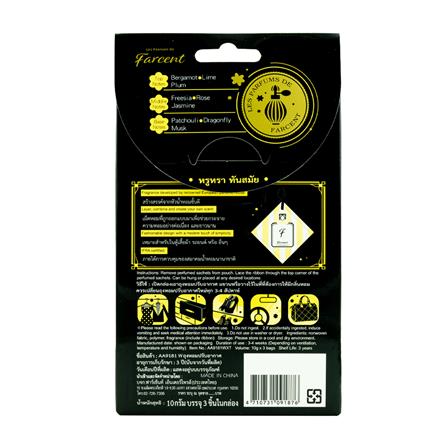น้ำหอมปรับอากาศ FARCENT  10g แพ็ค 3 FREESIA & ENGLISH PEAR_2