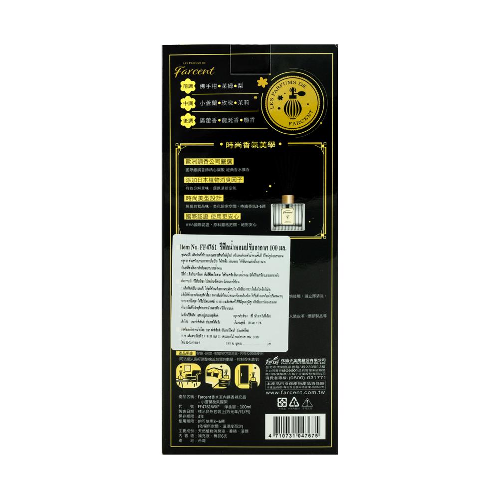 น้ำหอมปรับอากาศ FARCENT  100ml FREESIA & ENGLISH PEAR