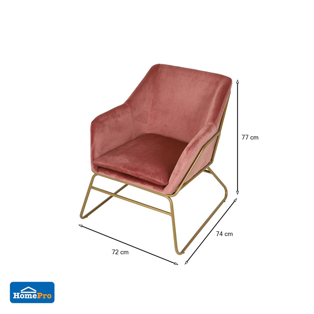 เก้าอี้พักผ่อน FURDINI SHACKELFORD สีชมพู