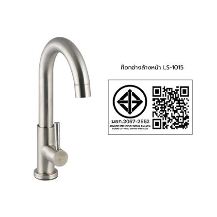 ก๊อกอ่างล้างหน้า LS-1015 สีโครม_3