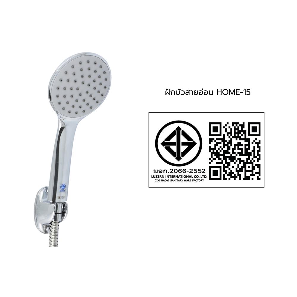 ชุดฝักบัวสายอ่อน 1 ระดับ HOEN รุ่น HOME-15 สีโครม