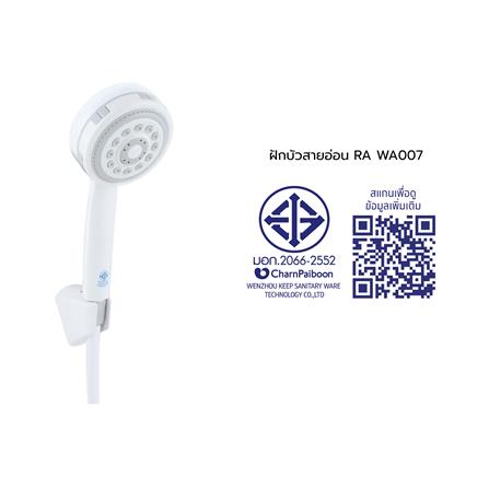 ชุดฝักบัวสายอ่อน 5 ระดับ RASLAND WA007 สีขาว_8