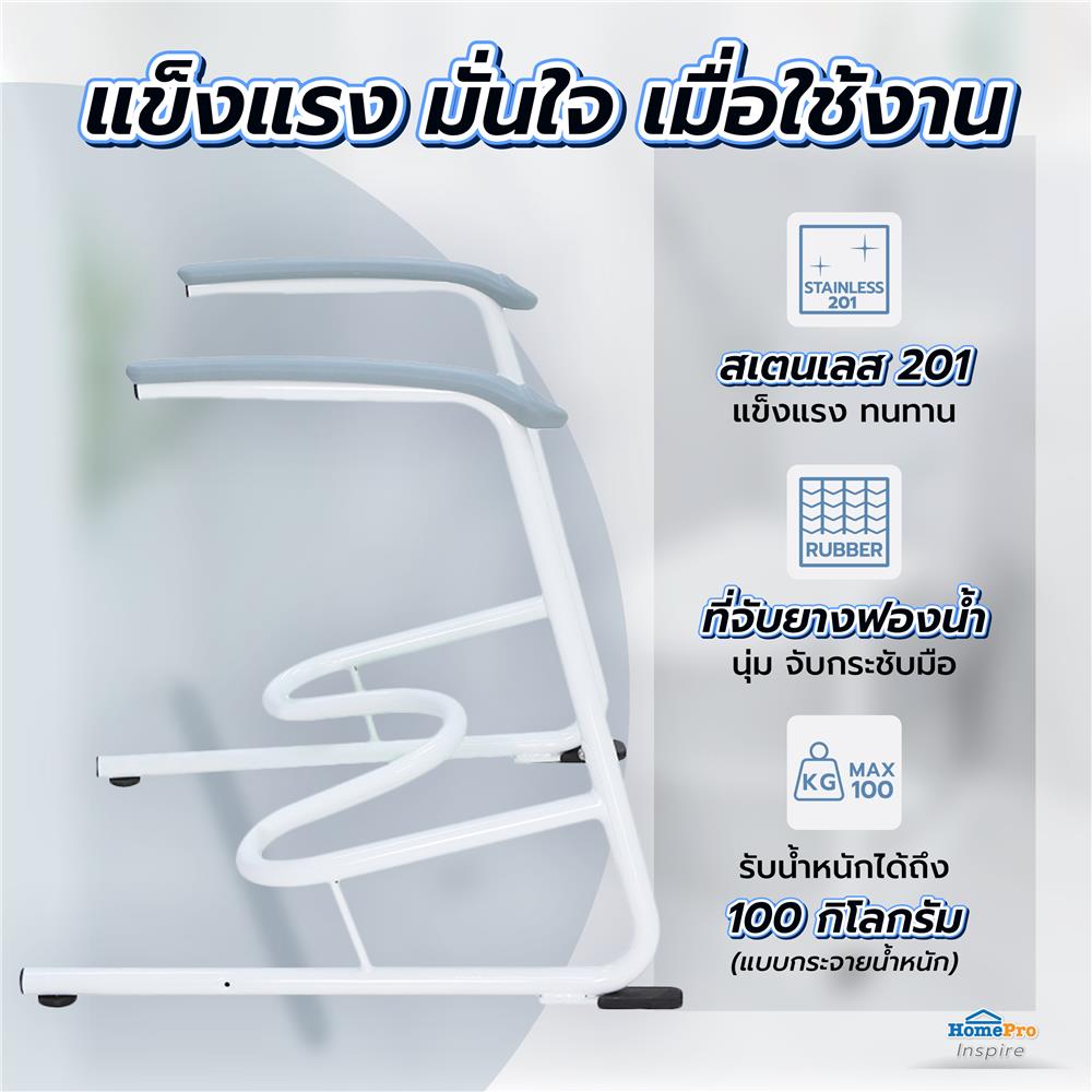 อุปกรณ์ราวจับ MOYA YJL-8913