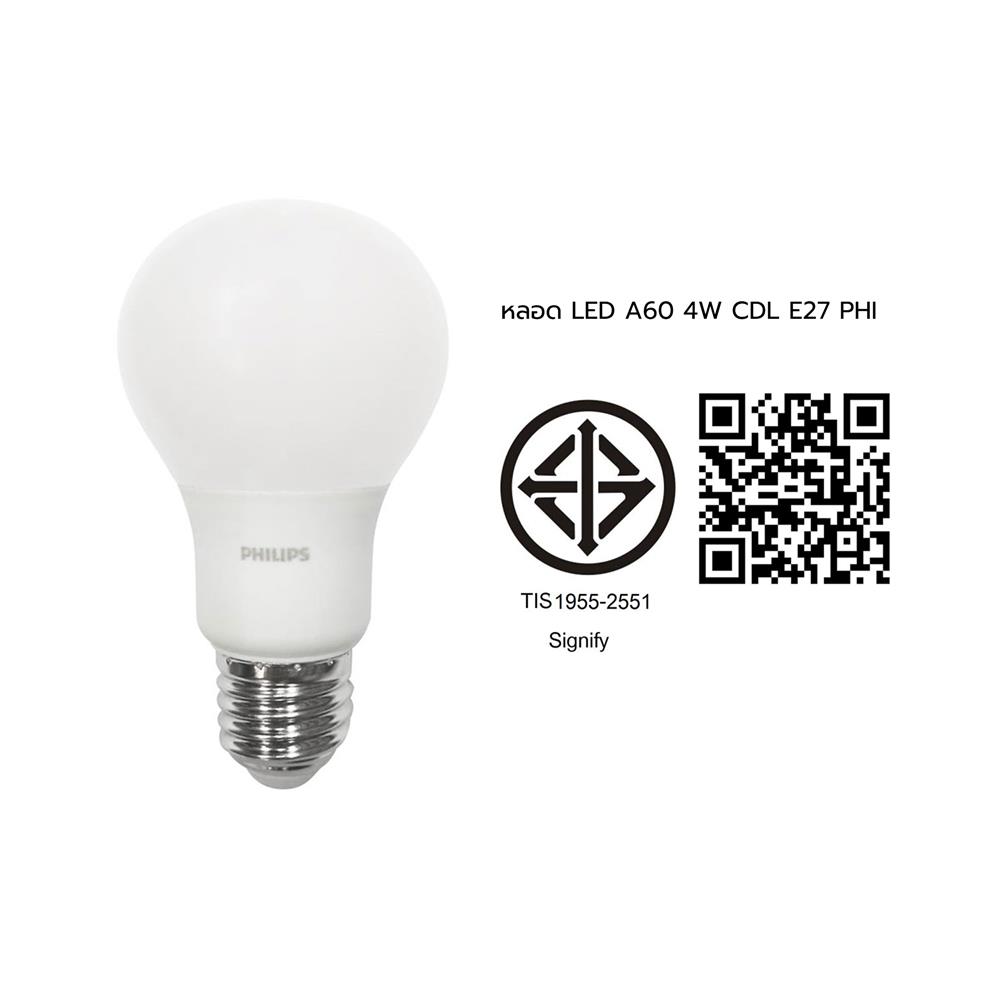 หลอด LED PHILIPS A60 E27 4วัตต์ สีขาวนวล