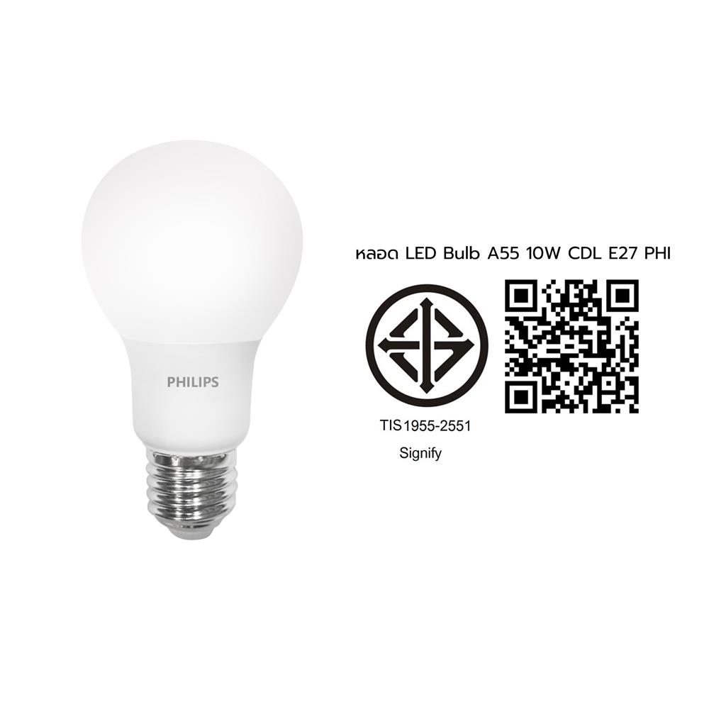 หลอดไฟ LED BULB PHILIPS A55 10 วัตต์ COOLDAYLIGHT E27