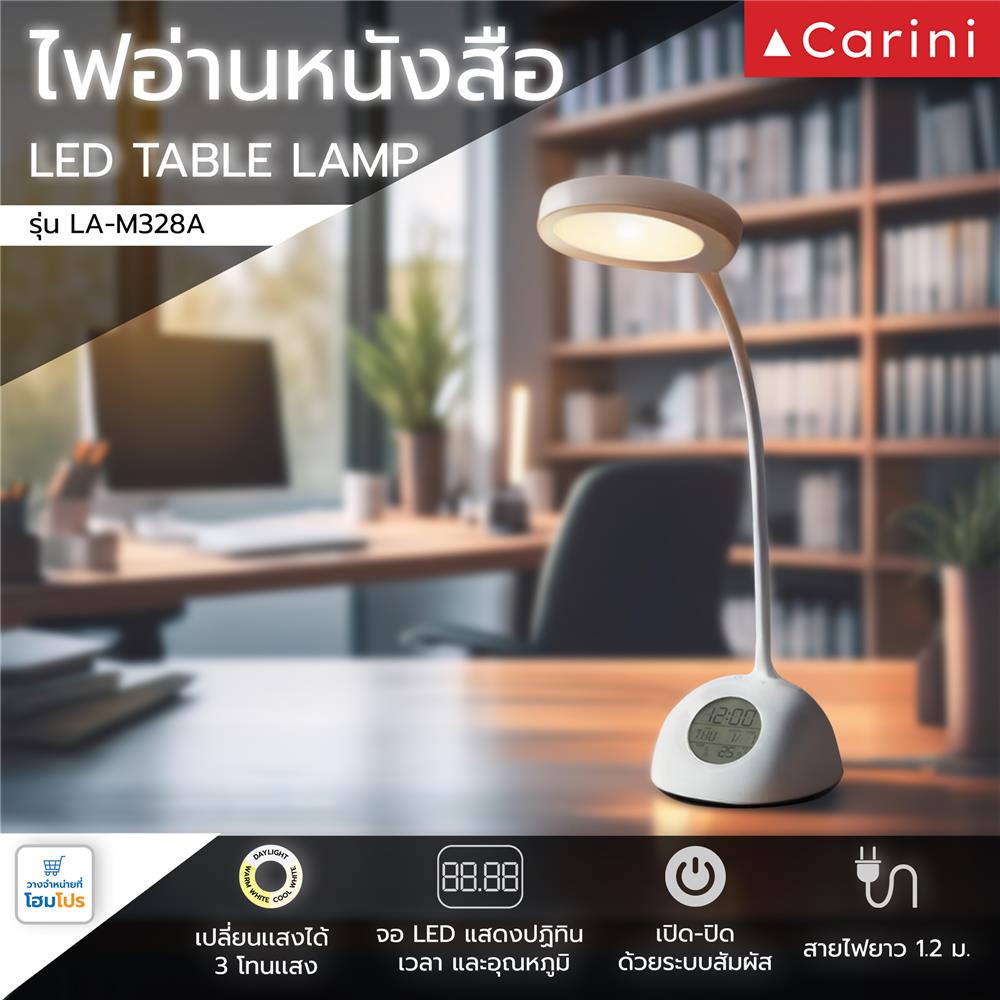 ไฟอ่านหนังสือ LED CARINI LA-M328A 7 วัตต์ สีขาว