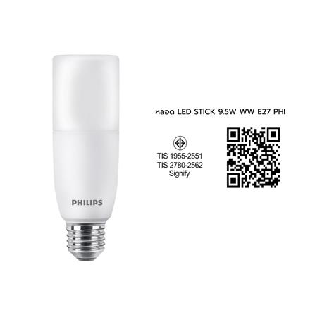 หลอดไฟ LED PHILIPS STICK 9.5 วัตต์ WARM WHITE E27_2