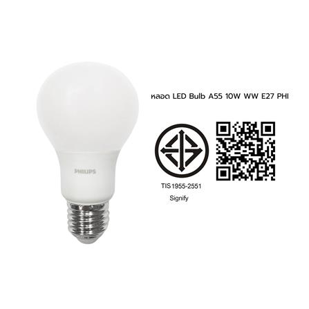 หลอด LED Bulb PHILIPS A55 E27 10วัตต์ สีเหลืองขาว_3