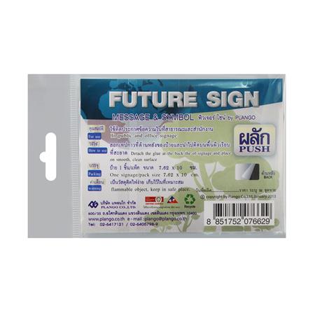 ป้ายผลัก/PUSH FUTURE SIGN สีเงิน/สีน้ำเงิน_2