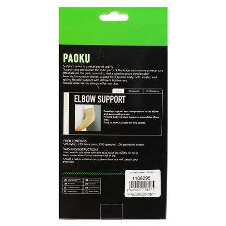 อุปกรณ์พยุงข้อศอก PAOKU 9253A FREE SIZE_3