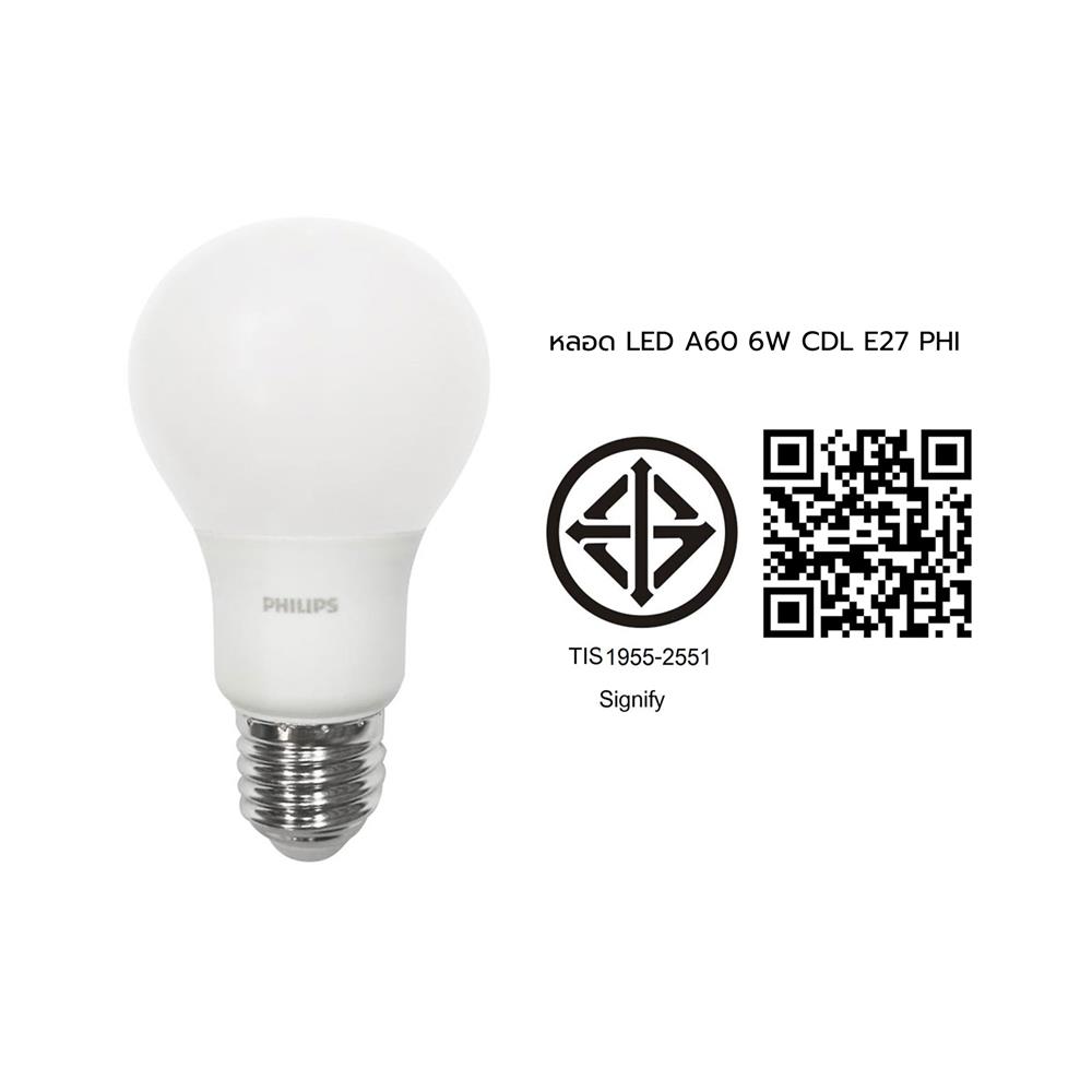 หลอดไฟ LED PHILIPS A60 E27 6วัตต์ สีขาวสว่าง