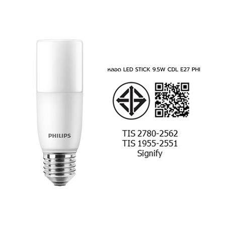 หลอด LED STICK PHILIPS E27 9.5 วัตต์ DAYLIGHT_1