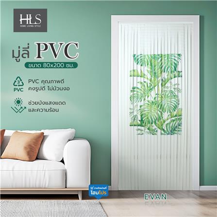 มู่ลี่ PVC HOME LIVING STYLE EVAN 80X200 ซม._4