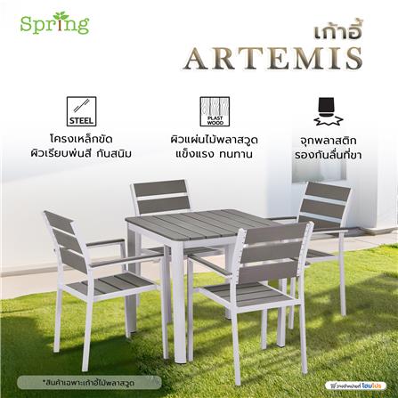 เก้าอี้ SPRING ARTEMIS สีขาว/เทา_6