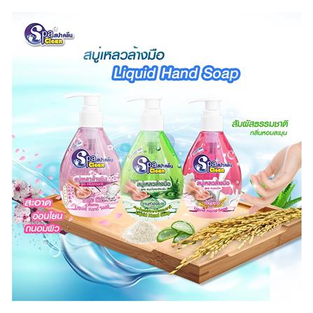 สบู่เหลวล้างมือ SPACLEAN 295ml ALOE VERA_1