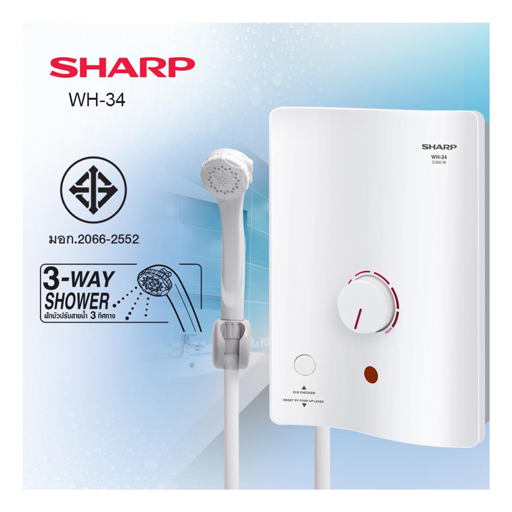 เครื่องทำน้ำอุ่น SHARP WH-34 3500 วัตต์ สีขาว