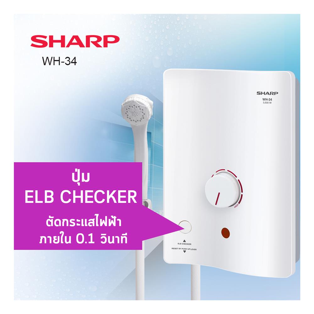 เครื่องทำน้ำอุ่น SHARP WH-34 3500 วัตต์ สีขาว
