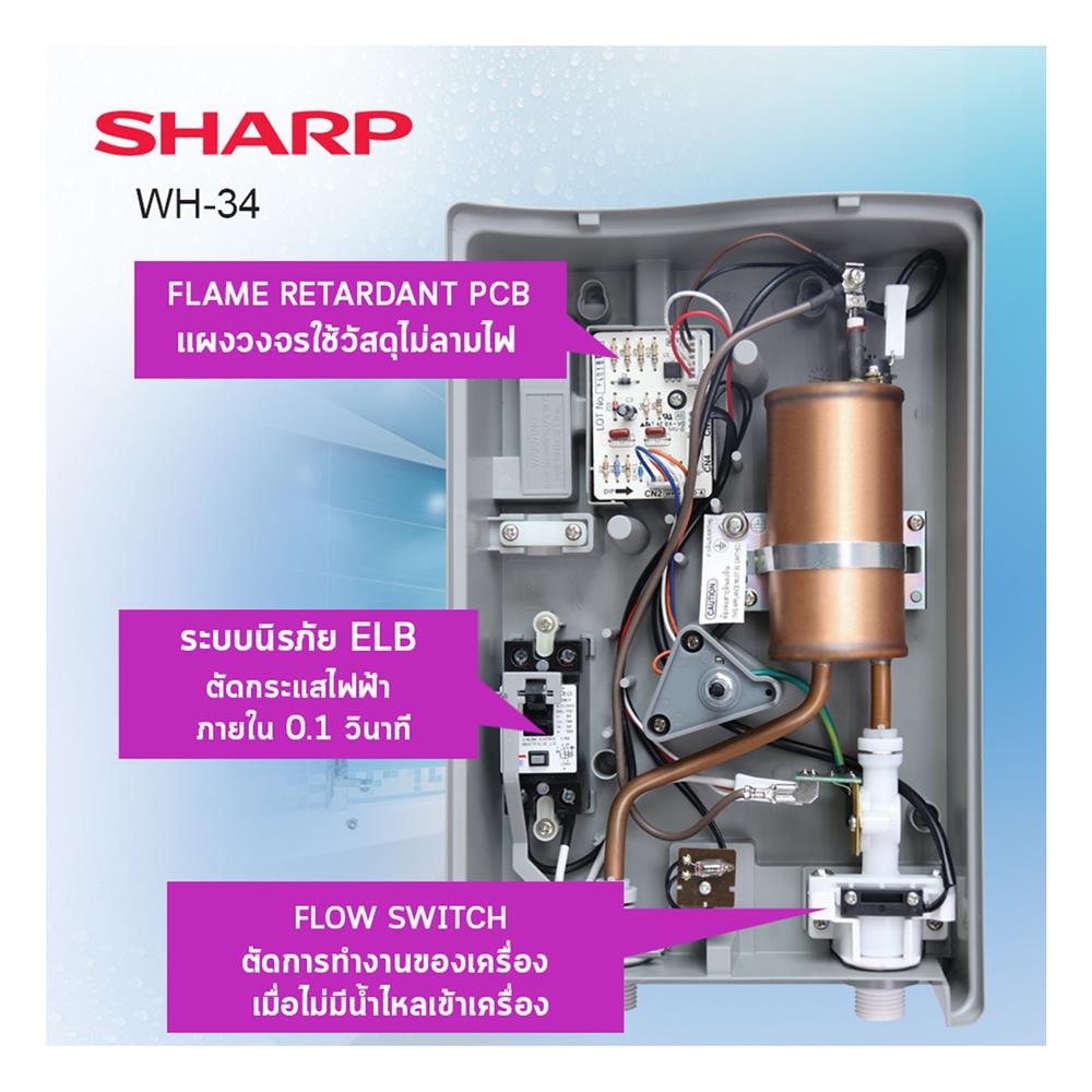 เครื่องทำน้ำอุ่น SHARP WH-34 3500 วัตต์ สีขาว