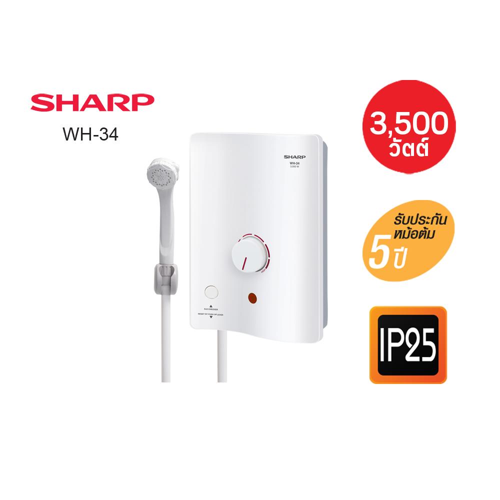 เครื่องทำน้ำอุ่น SHARP WH-34 3500 วัตต์ สีขาว