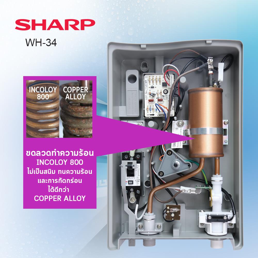 เครื่องทำน้ำอุ่น SHARP WH-34 3500 วัตต์ สีขาว