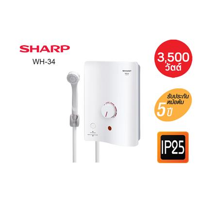 เครื่องทำน้ำอุ่น SHARP WH-34 3500 วัตต์ สีขาว_11