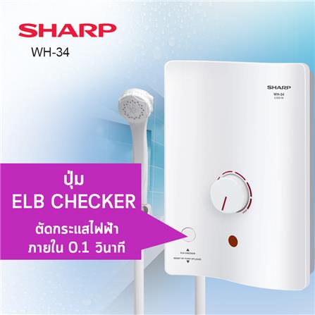 เครื่องทำน้ำอุ่น SHARP WH-34 3500 วัตต์ สีขาว_9