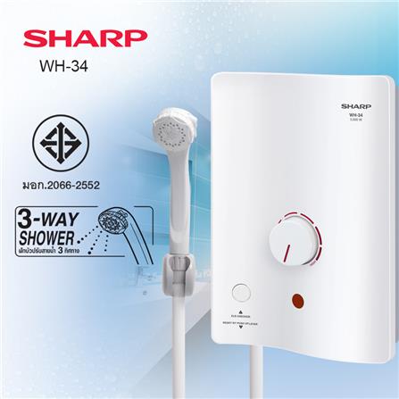 เครื่องทำน้ำอุ่น SHARP WH-34 3500 วัตต์ สีขาว_11