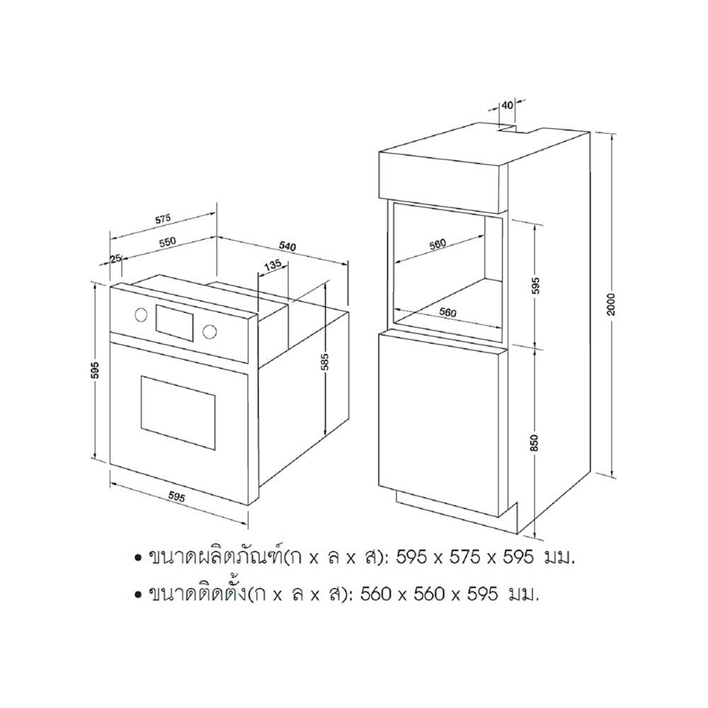 เตาอบฝังดิจิตอล HAFELE ARMANDO 495.06.422
