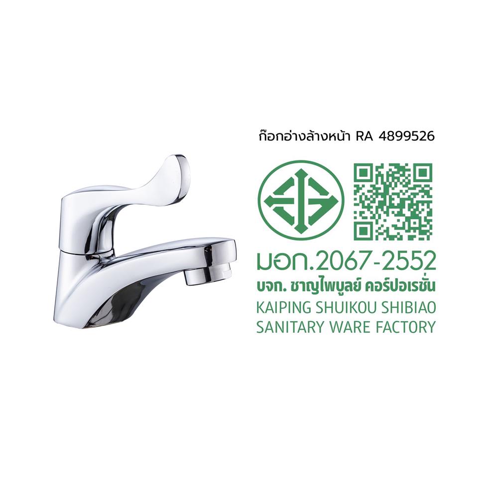 ก๊อกอ่างล้างหน้า RASLAND RA 4899526