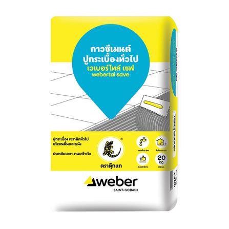 กาวซีเมนต์ เวเบอร์ ไทล์ เซฟ 20 กก.