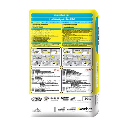 กาวซีเมนต์ เวเบอร์ ไทล์ เซฟ 20 กก._2