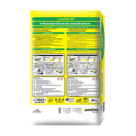 กาวซีเมนต์ เวเบอร์ไทล์ เซ็ม 20กก._1